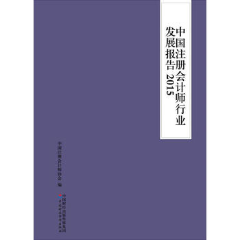 �Ї�(gu��)ע��(c��)��(hu��)Ӌ(j��)���ИI(y��)�l(f��)չ��(b��o)��2015