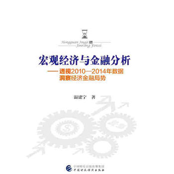 ���^��(j��ng)���c���ڷ�����͸ҕ2010-2014�ꔵ(sh��)��(j��)���콛(j��ng)�����ھքݣ�