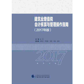 �����I(y��)��ֵ����(hu��)Ӌ(j��)�����c��������ָ�ϣ�2017��棩