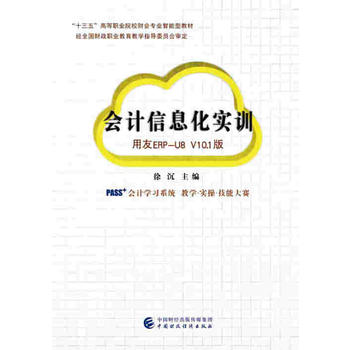 ��Ӌ��Ϣ����Ӗ(x��n)������ERP-U8 V10.1��