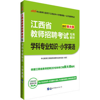 �����̎���Ƹ��ԇ�Õ��й�2017����ʡ�̎���Ƹ��ԇ���ý̲ČW�ƌ��I(y��)֪�RС�WӢ�Z�´�V��