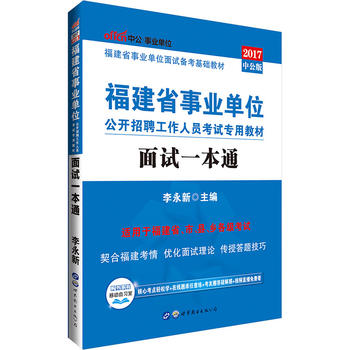 �����I(y��)��λ��ԇ�Õ��й�2017����ʡ�I(y��)��λ���_��Ƹ�����ˆT��ԇ���ý̲���ԇһ��ͨ