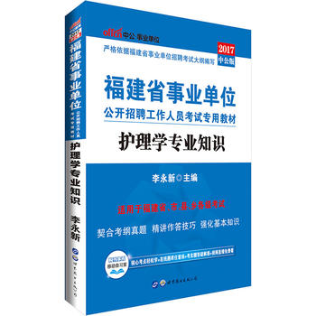 �����I(y��)��ԇ�Õ��й�2017����ʡ�I(y��)��λ���_��Ƹ�����ˆT��ԇ���ý̲��o(h��)��W(xu��)���I(y��)֪�R(sh��)