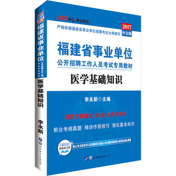 �����I(y��)��λ��ԇ�Õ��й�2017����ʡ�I(y��)��λ���_��Ƹ�����ˆT��ԇ���ý̲��t(y��)�W(xu��)���A(ch��)֪�R(sh��)