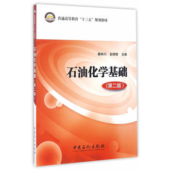 ʯ�ͻ��W(xu��)���A(ch��)(�ڶ���(c��))