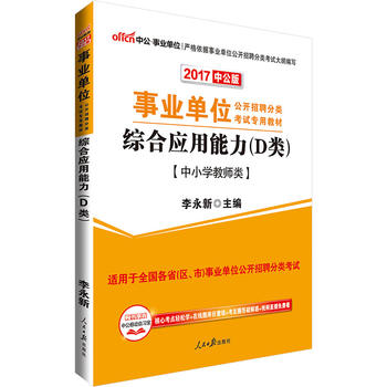 �I(y��)��λ��ԇ�Õ�(sh��)�й�2017�I(y��)��λ���_(k��i)��Ƹ���ԇ���ý̲ľC�ϑ�(y��ng)������D�