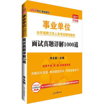 �I(y��)��λ��ԇ�Õ�(sh��)�й�2017�I(y��)��λ���_(k��i)��Ƹ�����ˆT��ԇ�o��(d��o)�̲���ԇ���}Ԕ��1000��