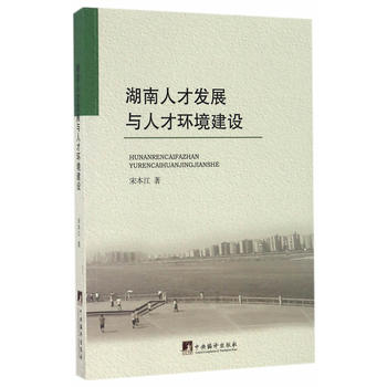 �����˲Űl(f��)չ�c�˲ŭh(hu��n)�����O(sh��)