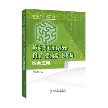 ߅�W(xu��)߅��߅��(sh��)�` ʩ�͵�UnityPro PLC��׃�l�����|�����C�ϑ�(y��ng)��