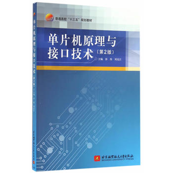 ��Ƭ�Cԭ���c�ӿڼ��g(��2��)��ʮ���壩