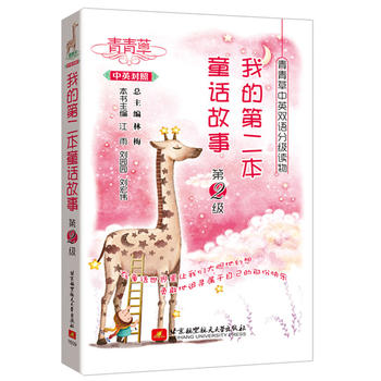 �������Ӣ�p�Z�ּ��x����ҵĵڶ���ͯԒ����(��2��)