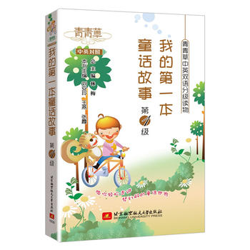 �������Ӣ�p�Z(y��)�ּ�(j��)�x����ҵĵ�һ��ͯԒ��(sh��)(��1��(j��))