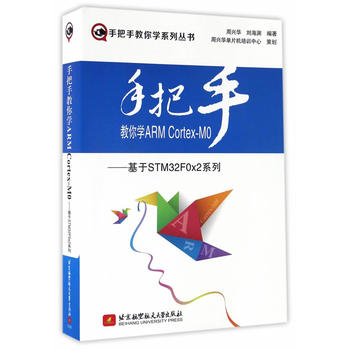 �ְ��ֽ���W(xu��)ARM Cortex-M0������STM32F0x2ϵ��