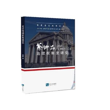 ˇ�g(sh��)Ʒ׷�m(x��)��(qu��n)�ƶ��о�