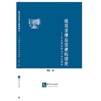 ΢�^����Ҏ(gu��)������(g��u)�о����������̷�������(g��)���͈�(ch��ng)��