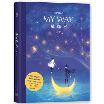 �ҵ�·8�����x�� (���Һ�����+��������)