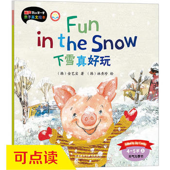 ��ѩ�����(4-5�q��)(�c(di��n)�x��)