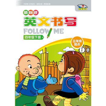 ��(bi��o)��(zh��n)Ӣ�ĕ�(sh��)��(xi��)follow me(���꼉(j��)���c(di��n))(���꼉(j��)��)