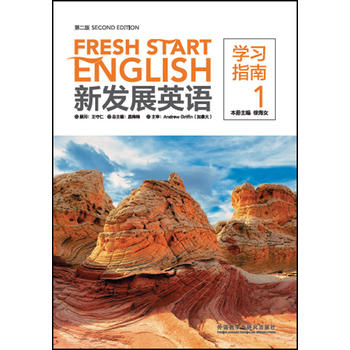 �°l(f��)չӢ�Z(�ڶ���)(�W(xu��)��(x��)ָ��)(1)