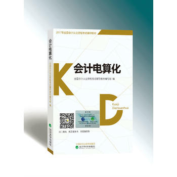 ��Ӌ�ĘI(y��)�Y��ԇ�̲�2017 2017��ȫ����Ӌ�ĘI(y��)�Y��ԇ�o���̲� ��Ӌ��㻯  ��Ӌ�ĘI(y��)�Y��ԇ�̲�2017ȫ��  ��Ӌ�ĘI(y��)�Y���C ��Ӌ�ĘI(y��)�Y���C�̲�2017