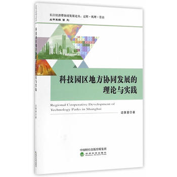 �Ƽ��@�^(q��)�ط��f(xi��)ͬ�l(f��)չ����Փ�c���`