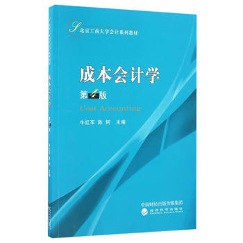 ���ɱ���Ӌ�W(xu��)������4�棩