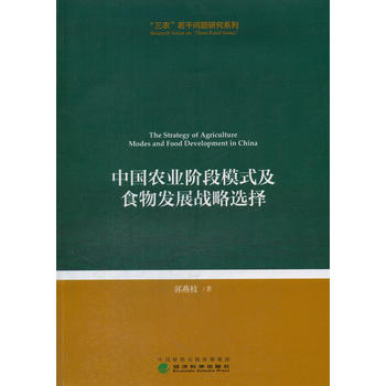 �Ї��r(n��ng)�I(y��)�A��ģʽ��ʳ��l(f��)չ��(zh��n)���x��