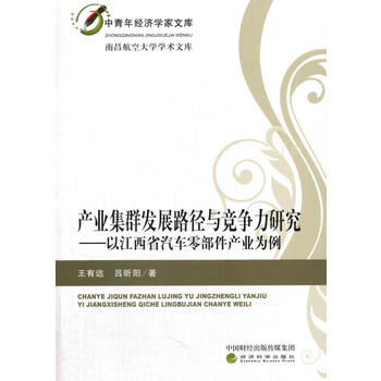 �a(ch��n)�I(y��)��Ⱥ�l(f��)չ·���c��(j��ng)��(zh��ng)���о������Խ���ʡ��܇�㲿���a(ch��n)�I(y��)����