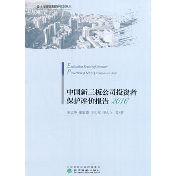 �Ї�(gu��)�����幫˾Ͷ�Y�߱��o(h��)�u(p��ng)�r(ji��)��(b��o)�棨2016��