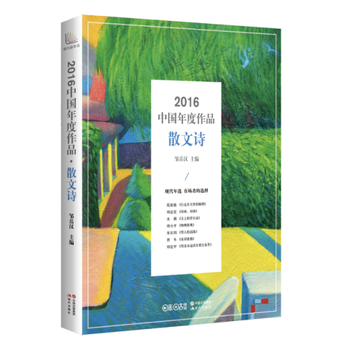 2016�Ї������Ʒ��ɢ��Ԋ