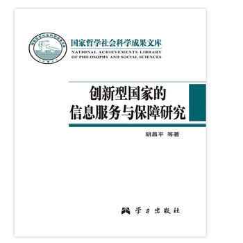 ��(chu��ng)���͇�(gu��)�ҵ���Ϣ����(w��)�c�����о�����(gu��)���܌W(xu��)���(hu��)�ƌW(xu��)�ɹ��Ď�(k��)��