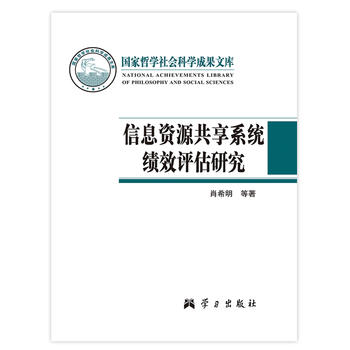 ��Ϣ�YԴ����ϵ�y(t��ng)��Ч�u���о��������܌W����ƌW�ɹ��Ď죩