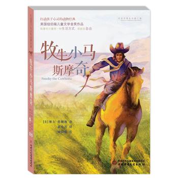 ��Ӻ������`�Ą��｛(j��ng)�䡪����ţС�R˹Ħ��