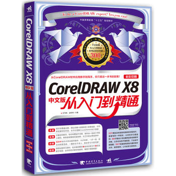 CorelDRAW X8���İ�����T(m��n)����ͨ