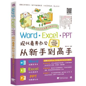 Word Excel PPT�F(xi��n)���̄�(w��)�k�������ֵ����֣�2016ȫ�ʕ��N(xi��o)����(j��)�棩
