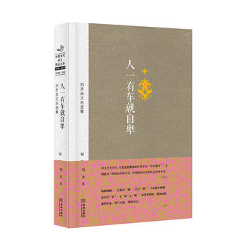 ��һ��܇���Ա�:���R�s�����x�����Ї���(d��ng)���s�ľ�Ʒ��ϵ1949-2013)