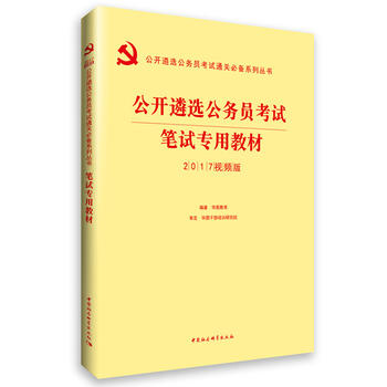 �A�D2017�湫�_���x����(w��)�T��ԇͨ�P(gu��n)�؂�ϵ�Ѕ������Pԇ���ý̲� ��ҕ�l�棩