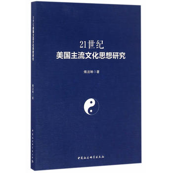 21���o���������Ļ�˼���о�