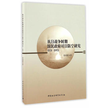 ���Ց�(zh��n)��(zh��ng)�r(sh��)�ڇ�(gu��)��������(du��)�շ����о���1931-1945��