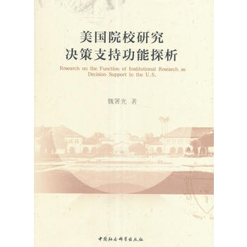 ����(gu��)ԺУ�о��Q��֧�ֹ���̽��