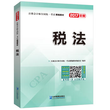 2017��ע�ԕ�Ӌ��ȫ���y(t��ng)һ��ԇ�����̲ģ�����