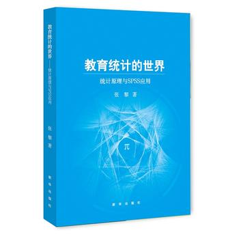 �����y(t��ng)Ӌ�����磺�y(t��ng)Ӌԭ���cSPSS����