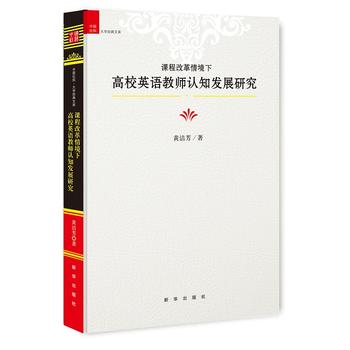 �n�̸ĸ��龳�¸�УӢ�Z(y��)�̎��J(r��n)֪�l(f��)չ�о�