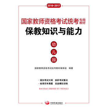 2016~2017���(gu��)�ҽ̎��Y��ԇ�y(t��ng)�����ý̲� ����֪�R(sh��)�c���� �׃��@