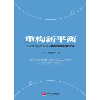 �ؘ���ƽ�⣺���^��(j��ng)���΄�չ���c���o�ȽY���Ըĸ�