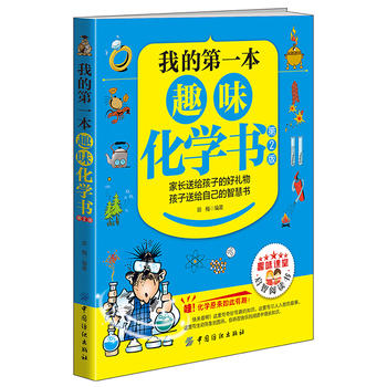 �ҵĵ�һ��Ȥζ���W(xu��)������2�棩