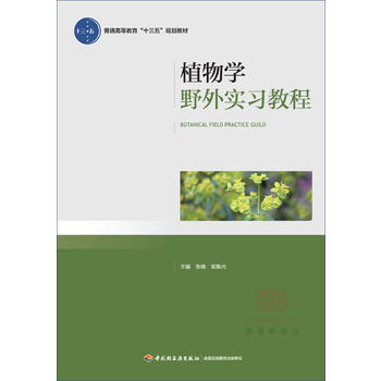 ֲ��W(xu��)Ұ�⌍(sh��)��(x��)�̳̣���ͨ�ߵȽ�����ʮ���塱Ҏ(gu��)���̲ģ�����DVD��