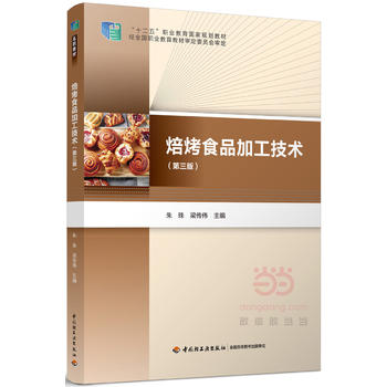 ����ʳƷ�ӹ����g(sh��)�������棩����ʮ���塱�I(y��)��������Ҏ(gu��)���̲ģ�