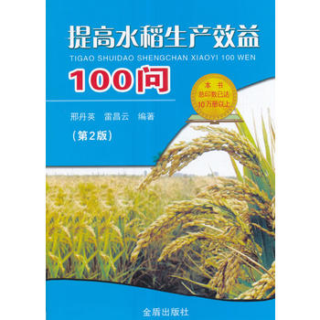 ���ˮ�����a(ch��n)Ч��100��(w��n)����2�棩