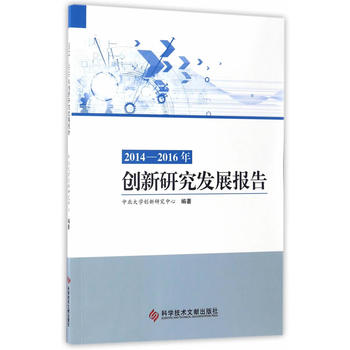 2014��2016�ꄓ(chu��ng)���о��l(f��)չ��(b��o)��